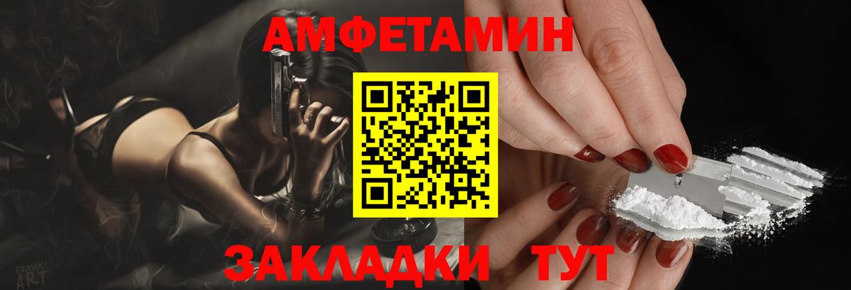 АМФ 98%  Вход с VPN  АМФЕТАМИН  площадка состав  Сертолово 