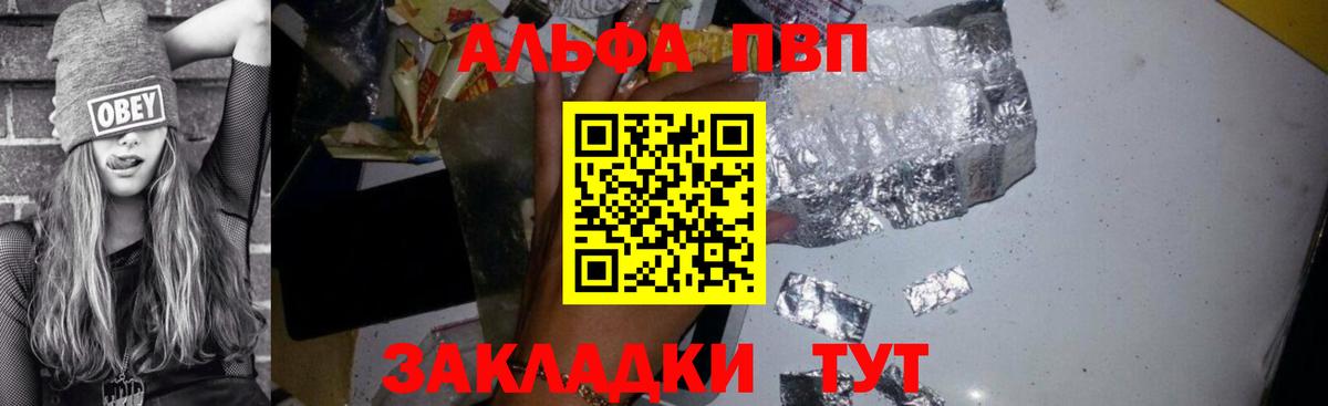 Альфа ПВП Соль  A-PVP VHQ  A PVP  Alfa_PVP СК  Вход с VPN  Сертолово 