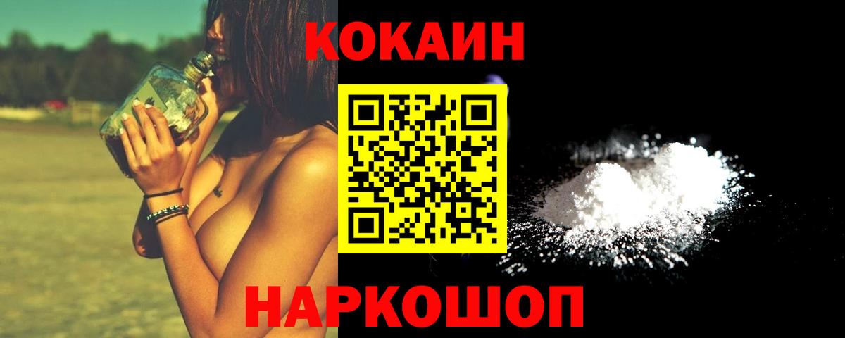 Cocaine Fish Scale  Вход с VPN  Сертолово  Кокаин  КОКАИН 98% 