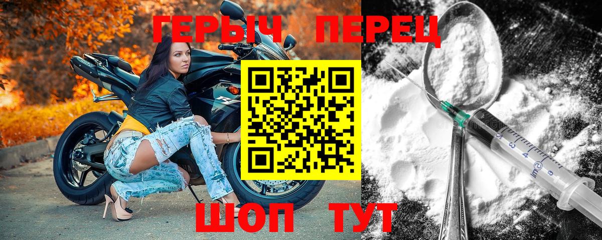 Героин афганец Сертолово