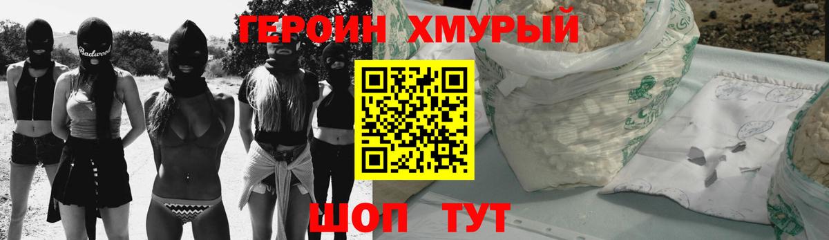 Сертолово  ГЕРОИН герыч  Вход с VPN 