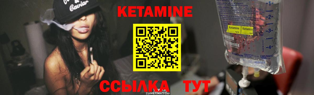 КЕТАМИН ketamine Сертолово