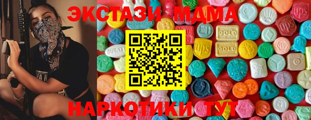 MDMA Molly Сертолово