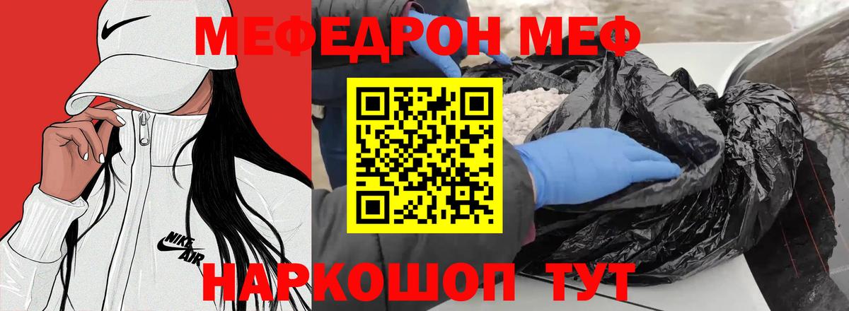 Меф  Меф  Вход с VPN  Мефедрон кристаллы  Сертолово  МЯУ-МЯУ мяу мяу 