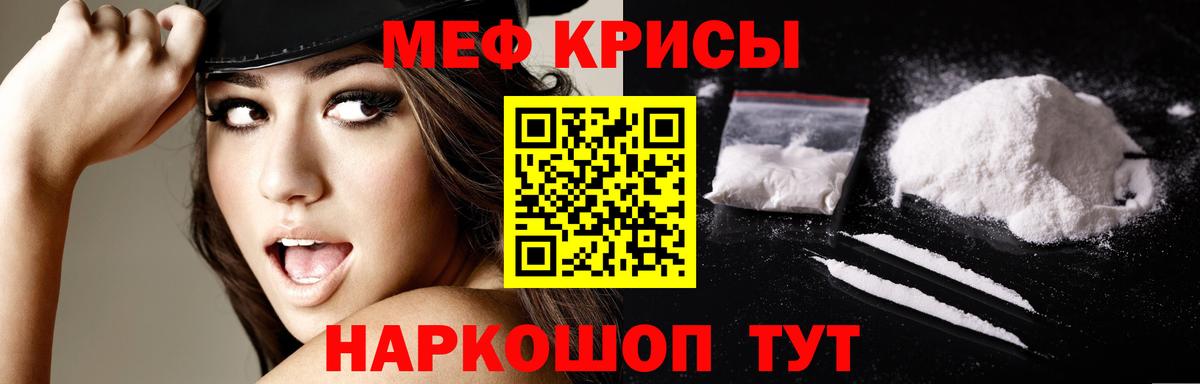 Меф мука Сертолово