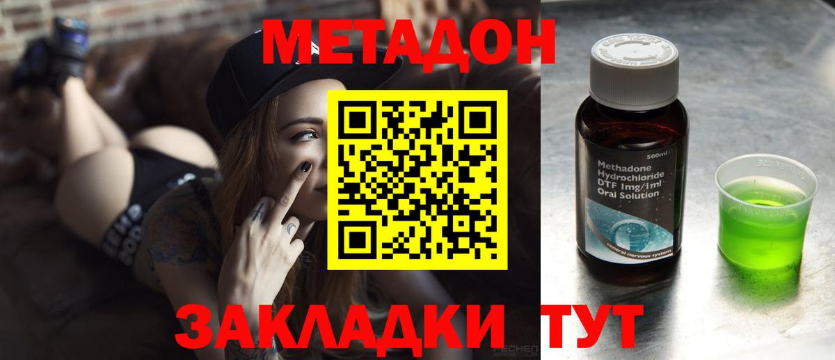 Метадон белоснежный  Вход с VPN    зеркало  МЕТАДОН methadone  нарко площадка телеграм  Сертолово 