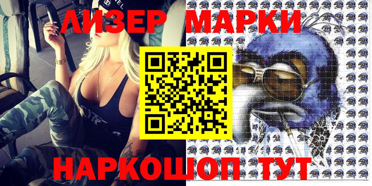 Марки N-bome 1,8мг Сертолово