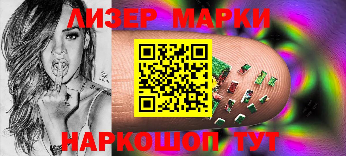 Сертолово  Марки 25I-NBOMe 1,5мг  купить закладку  Вход с VPN  Марки 25I-NBOMe 1,5мг 