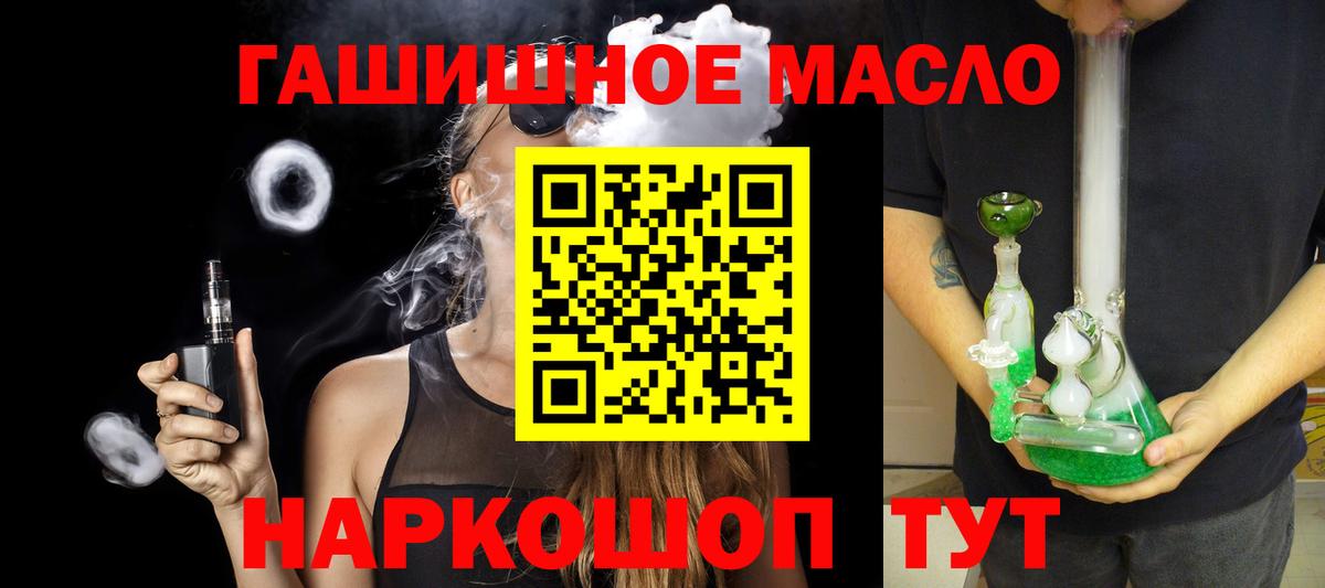 Дистиллят ТГК гашишное масло Сертолово
