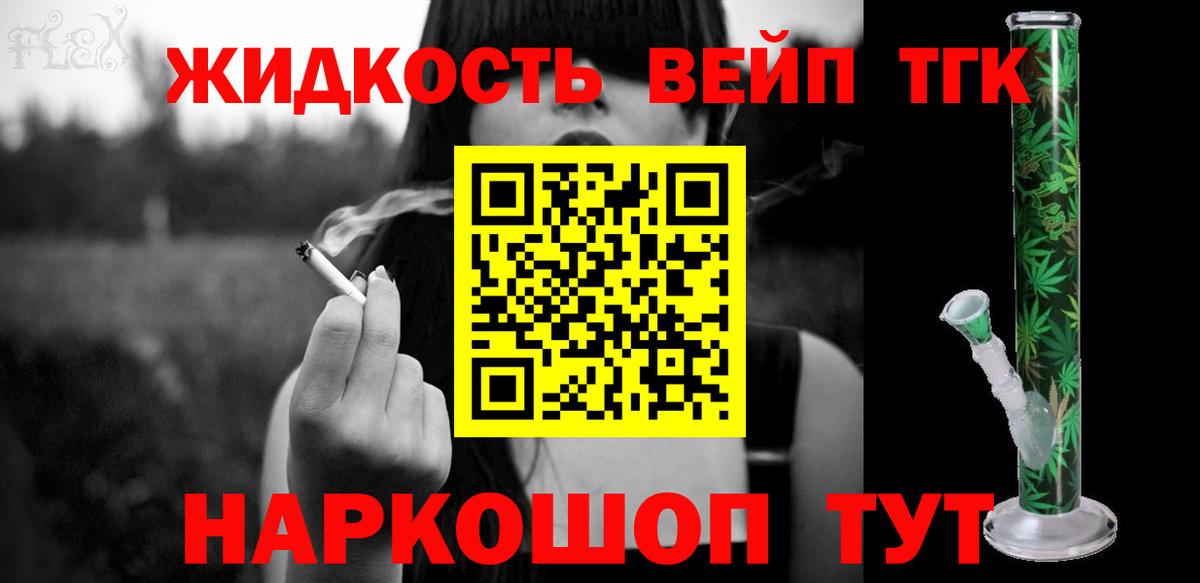 ТГК концентрат  как найти закладки  omg tor  Вход с VPN  Дистиллят ТГК концентрат  Сертолово 